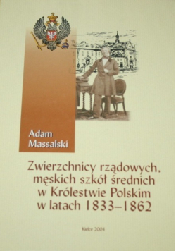 Zwierzchnicy rządowych męskich szkół średnich w Królestwie Polskim w latach 1833 - 1862