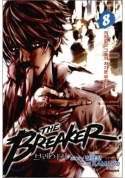 The breaker Tom 8