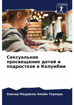 Сексуальное просвещение детей и подростков в Колумбии