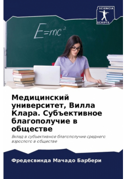 Медицинский университет, Вилла Клара. Субъективное благополучие в обществе