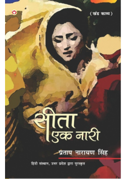 Sita