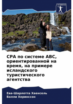 Cpa По Системе Abc, Ориентированной На Время, На Примере Исландского Туристического Агентства