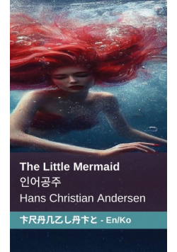 The Little Mermaid / 인어공주