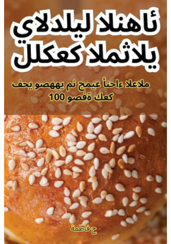 الدليل النهائي للكعك المثالي