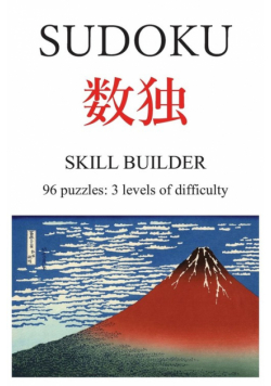 Sudoku skill builder