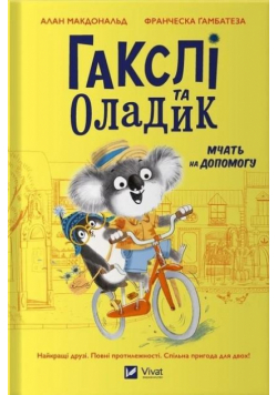 Huxley and Oladik rush to the rescue w.ukraińska