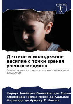 Детское и молодежное насилие с точки зрения ученых-медиков