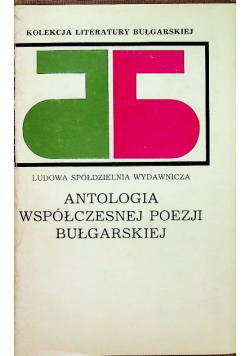 Antologia współczesnej poezji bułgarskiej