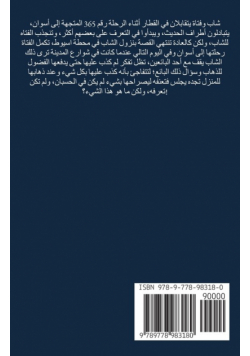 أحببت خائنً