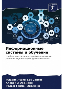 Информационные системы и обучение