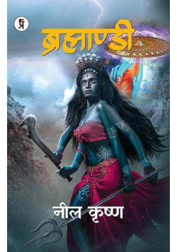 Brahmandi