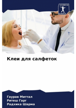 Клеи для салфеток