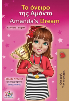 Amanda's Dream (Greek English Bilingual Children's Book)