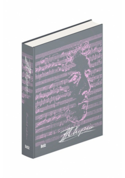 Chopin limited edition