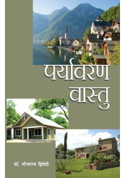 Paryavaran Vaastu