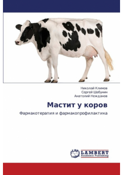 Mastit U Korov