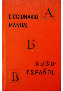 Diccionario manual