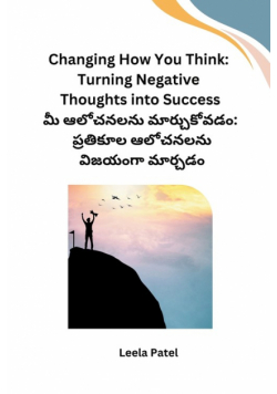 Changing How You Think