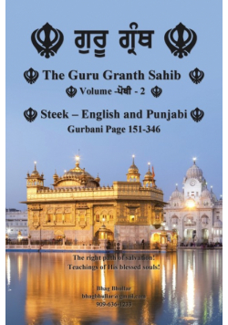 The Guru Granth Sahib (Volume - 2)
