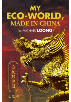 My Eco-World, Made in China