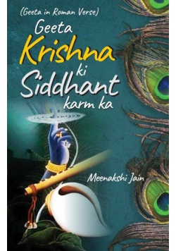Geeta Krishan Ki, Siddhant Karm Ka