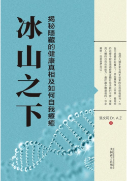 冰山之下