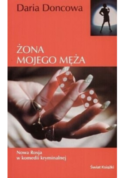 Żona mojego męża