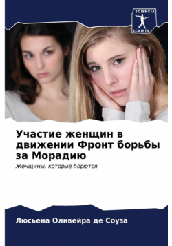 Участие женщин в движении Фронт борьбы за Морадию