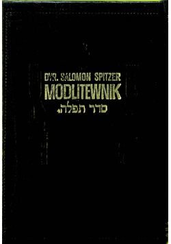 Modlitewnik Modły Izraelitów Reprint z ok 1926 r.
