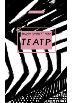 Театр