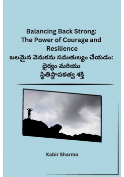 Balancing Back Strong