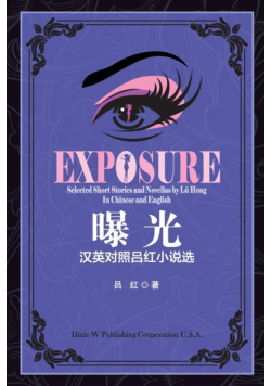 Exposure