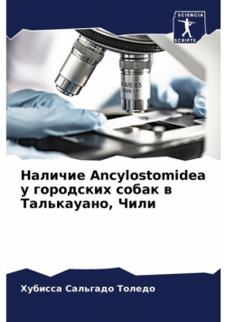 Наличие Ancylostomidea у городских собак в Талькауано, Чили