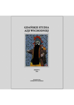 Gdańskie studia Azji Wschodniej 1/2012
