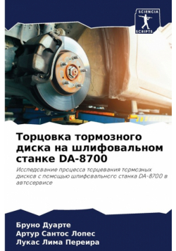 Торцовка Тормозного Диска На Шлифовальном Станке Da-8700