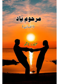 Marhoom Yaad