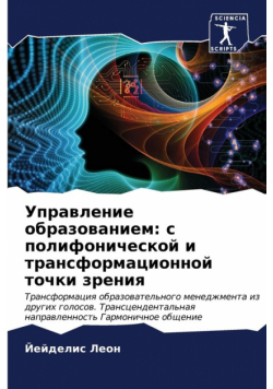 Управление образованием