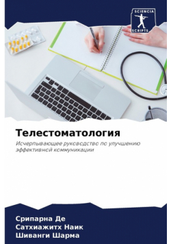 Телестоматология