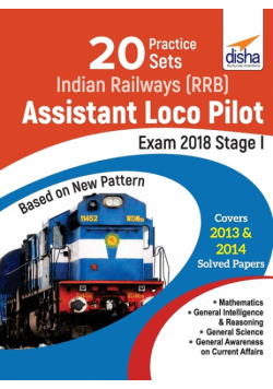 20 Practice Sets for Indian Railways (RRB) Assistant Loco Pilot Exam 2018 Stage I
