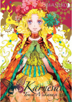 Karneval. Tom 18