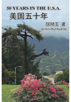 50 Years in the U.S.A. (Simplified Chinese Edition)