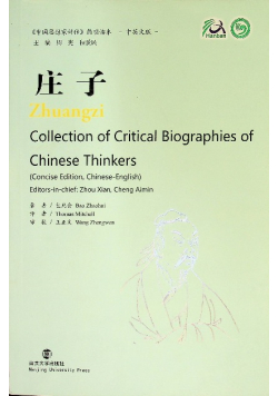 Zhuangzi Collection of Critical Biographies of Chinese Thinkers