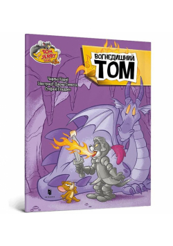 Tom i Jerry. Ognisty Tom w.ukraińska