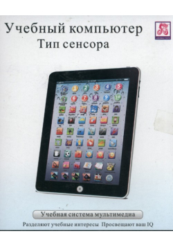 Tablet edukacyjny dla dzieci  język rosyjski