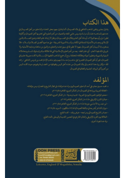 al-Madhhab al-Shāfiʿī fī bilād al-Ṣomāl