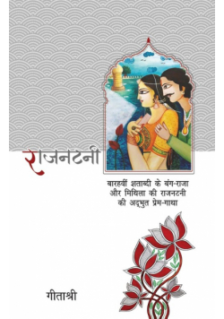 Rajnatni