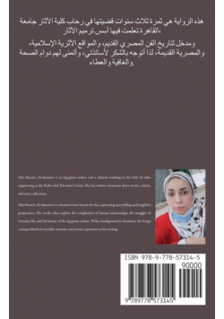 خارج الأسوار