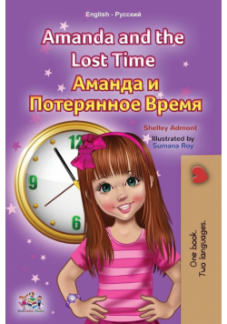 Amanda and the Lost Time (English Russian Bilingual Book for Kids)