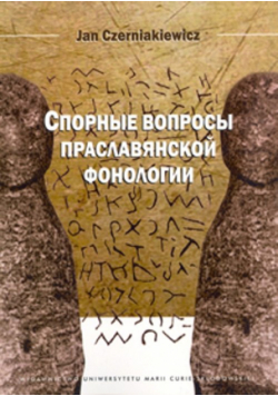 Spornyje woprosy praslawiańskoj fonologii