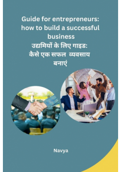 Guide for entrepreneurs